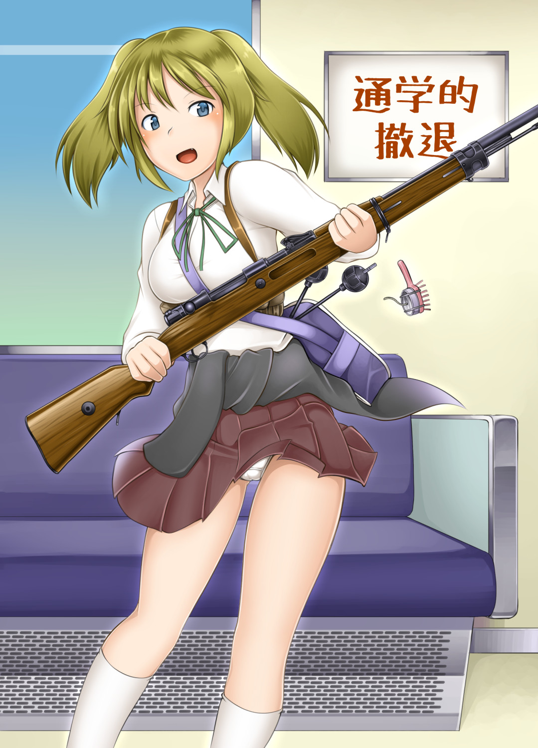 Gewehr98小銃
