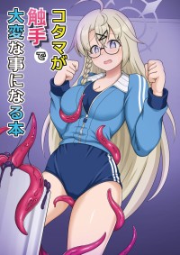 写真部の巨乳眼鏡っ娘とハメ撮りえっち